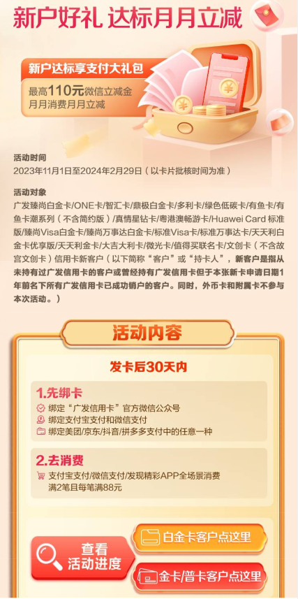 广发又一新神卡上线！另外还有3张神卡续期！