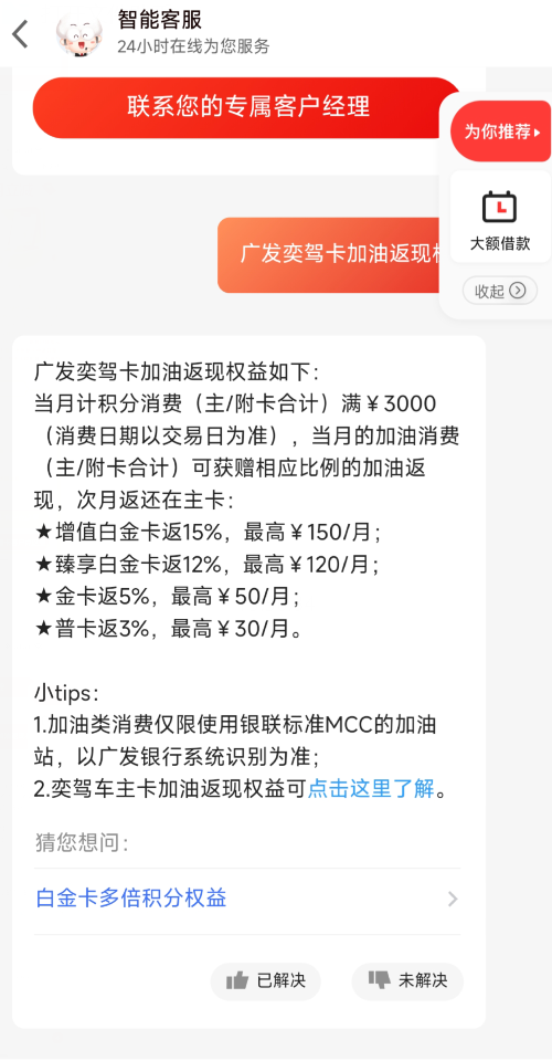 广发又一新神卡上线！另外还有3张神卡续期！