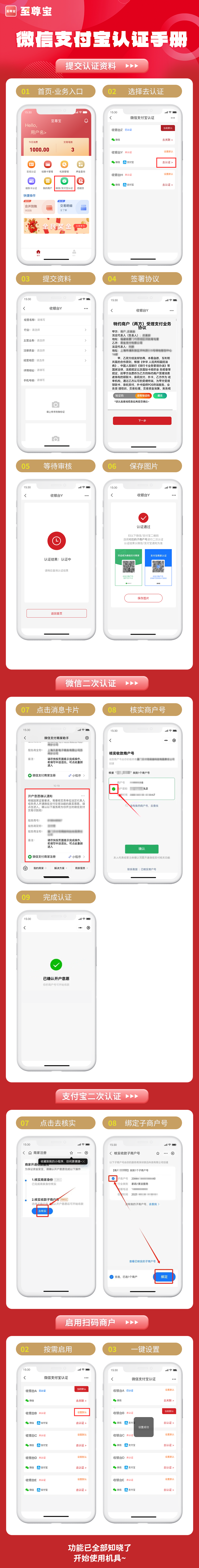 中付至尊宝介绍+教程