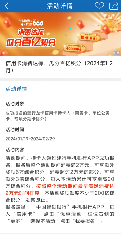 建行瓜分百亿积分！香格里拉5晚升级翡翠！