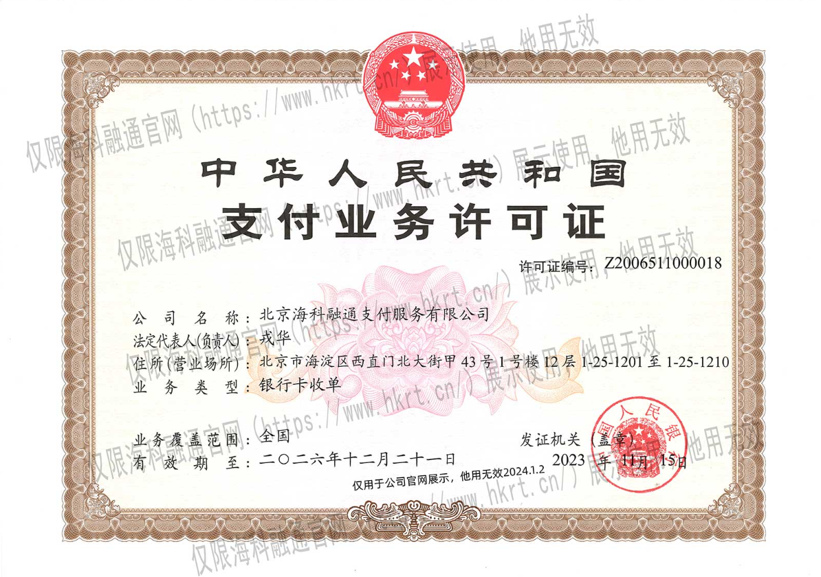 安心付介绍+教程