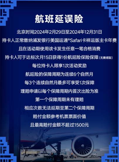 浦发新卡，能否替代AE白？浦发超白最新动向！中行消费达标报名！