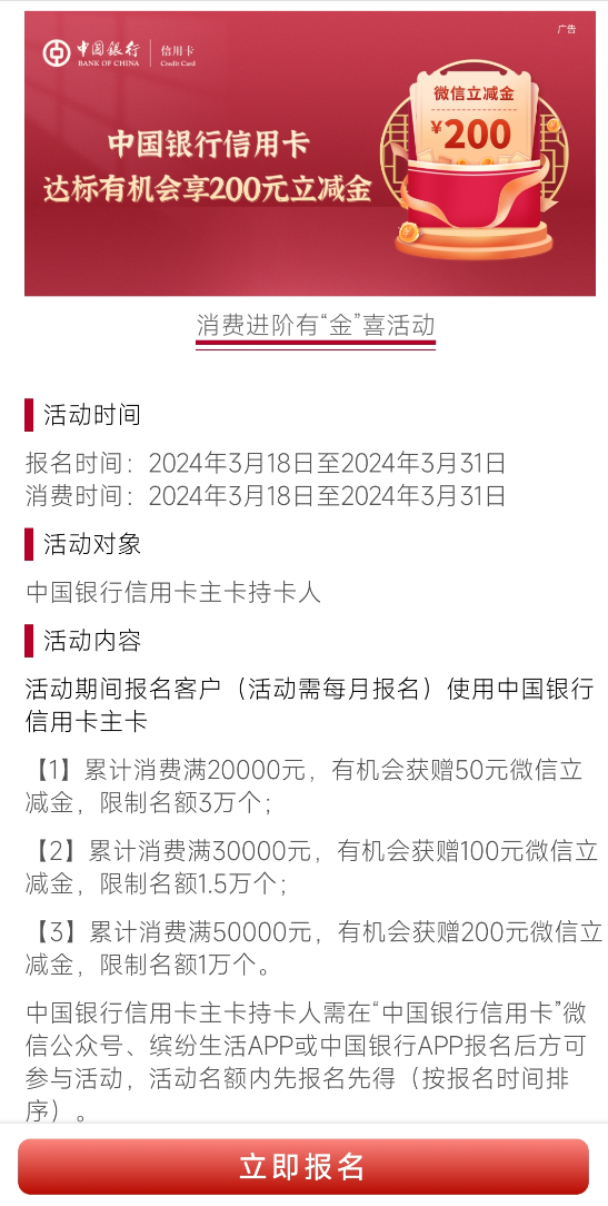 中行新活动可叠加!工行积分5折兑换！