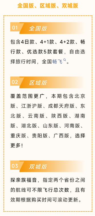 南航随心飞开售，农行600元大毛快报名！