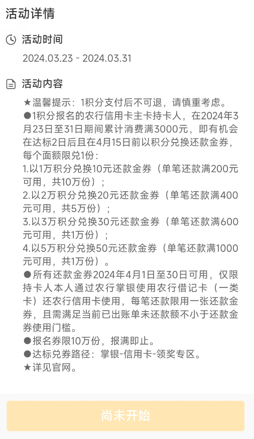 南航随心飞开售，农行600元大毛快报名！