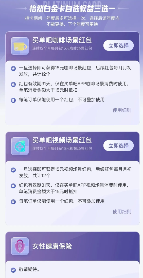 交行怡然白变动后还可持卡吗？