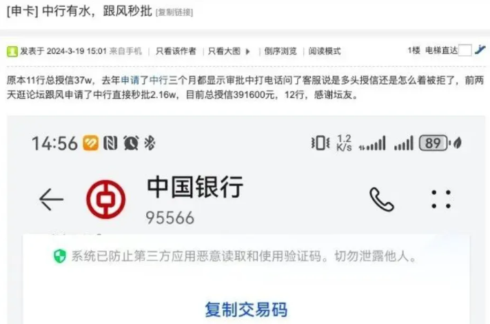 中行又放水？中信新户月撸150元！