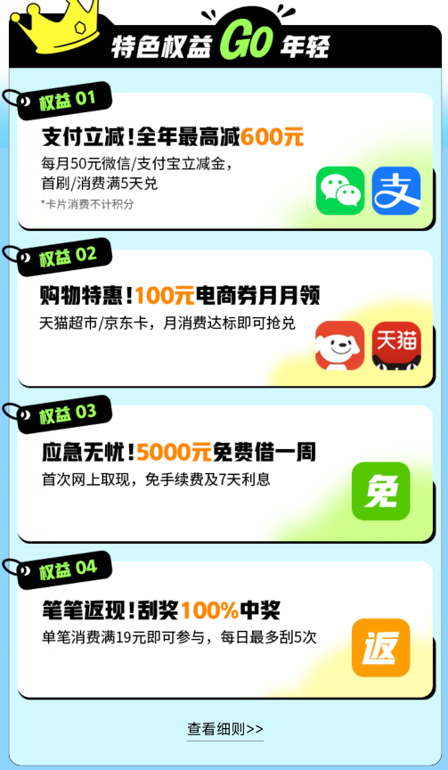 中行又放水？中信新户月撸150元！