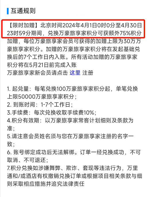 平安积分好用处！海航里程加赠!