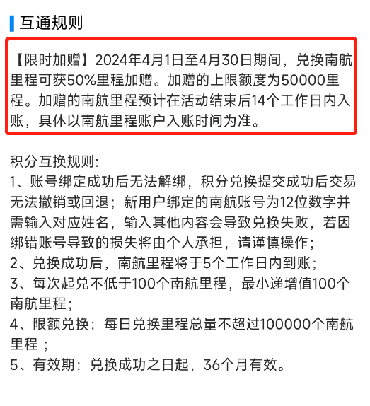 平安积分好用处！海航里程加赠!