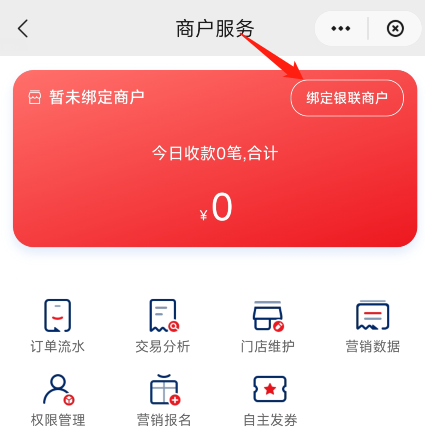 重磅！真的可以查到有哪几个支付公司占了小微名额了!