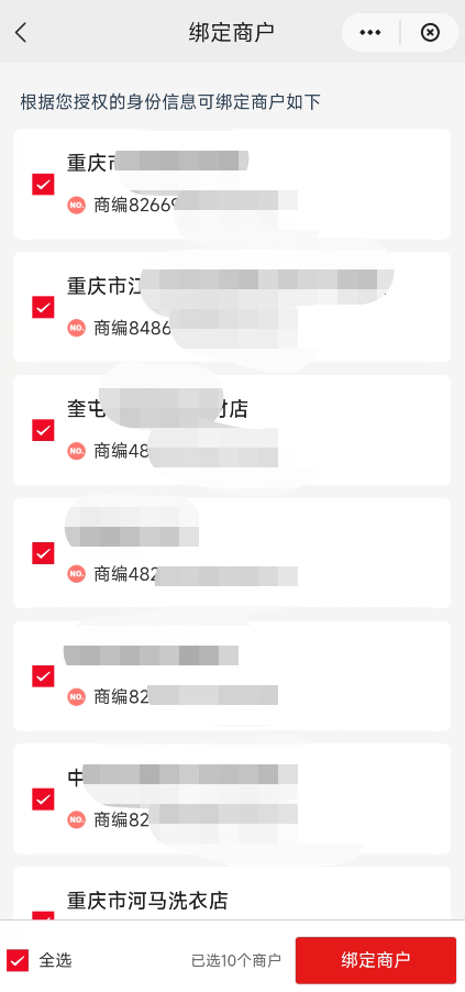 重磅！真的可以查到有哪几个支付公司占了小微名额了!