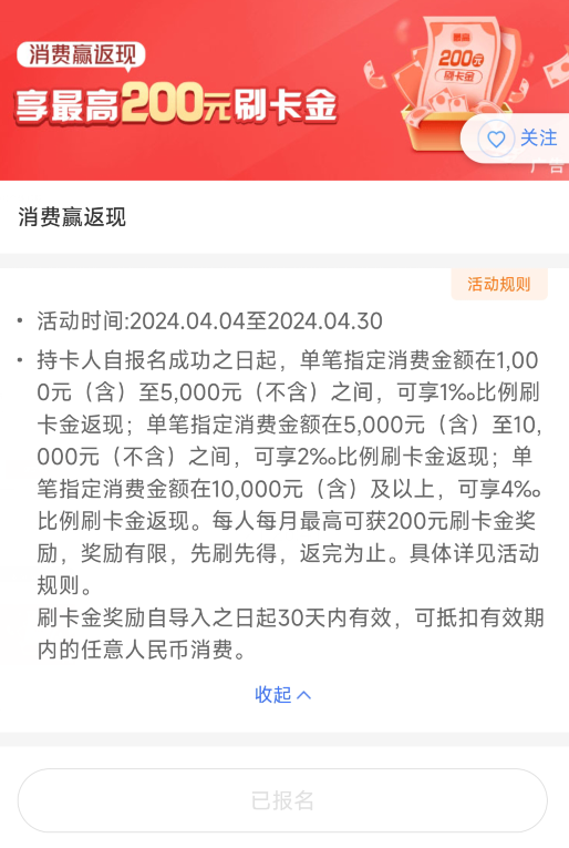 交行200羊毛，不需要特邀！