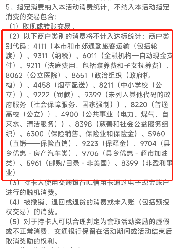 交行200羊毛，不需要特邀！