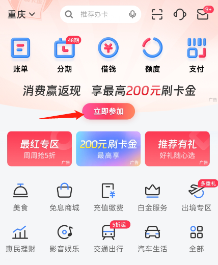 交行200羊毛，不需要特邀！