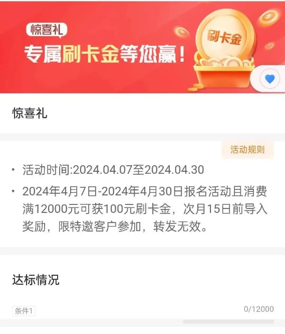 建行新卡，权益可叠加!中信1000元大毛活动!