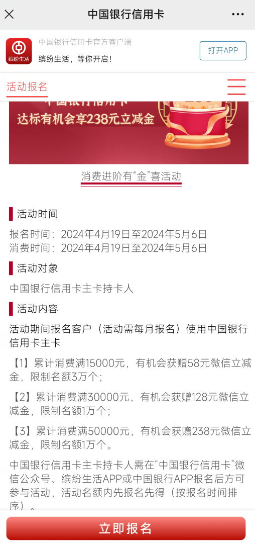 中行238元羊毛，刷早了！还有中信的120元羊毛！