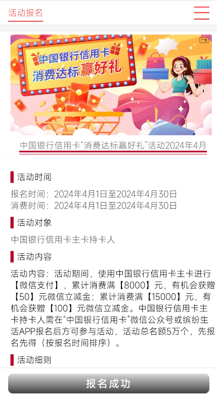 中行238元羊毛，刷早了！还有中信的120元羊毛！