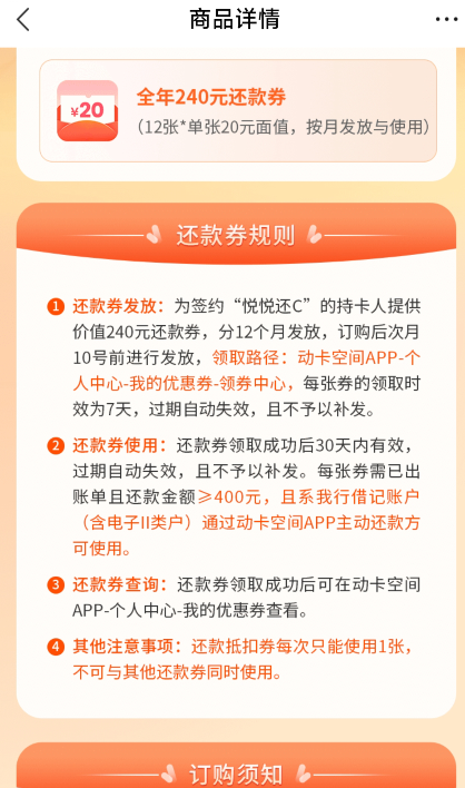 中行238元羊毛，刷早了！还有中信的120元羊毛！