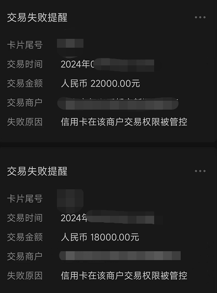 聊聊中信和民生的警告短信！中行提额放水！招行特邀200券！