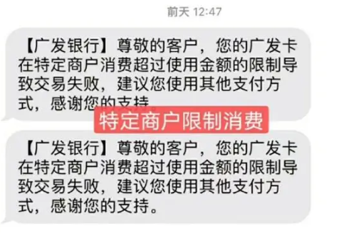 聊聊中信和民生的警告短信！中行提额放水！招行特邀200券！