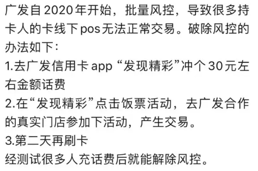 聊聊中信和民生的警告短信！中行提额放水！招行特邀200券！