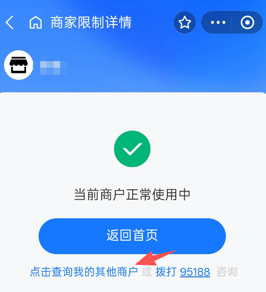 支付宝解限
