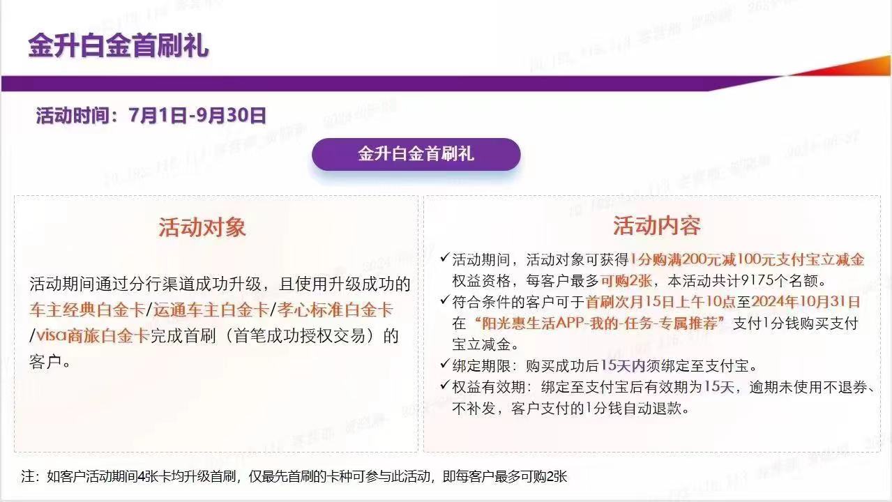 光大二卡秒批，还有200羊毛