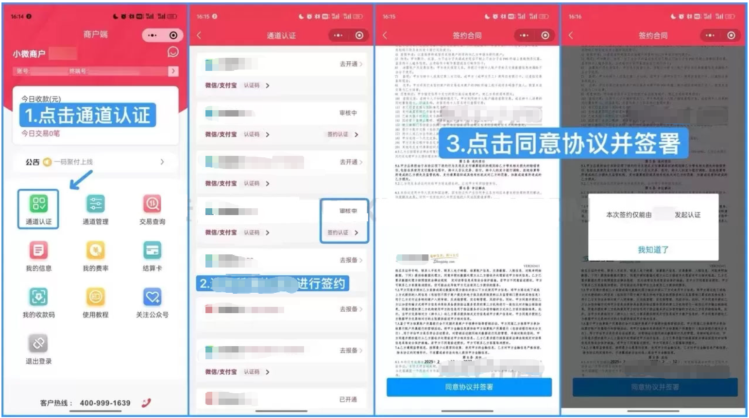 综易付介绍+教程-大额支付宝微信 综易付介绍+教程-大额支付宝微信