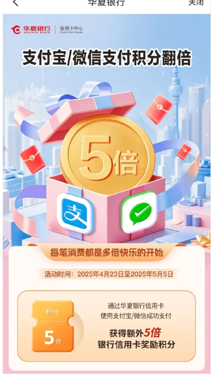 工行50刷卡金