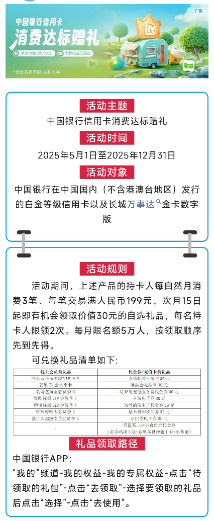 重要！中信IHG联名卡授权！中行多倍积分+达标增礼！