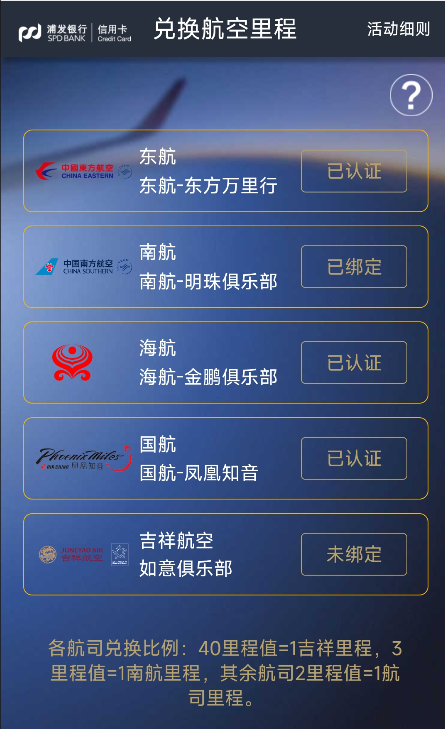 浦发里程银行关闭，中行车卡活动也来了