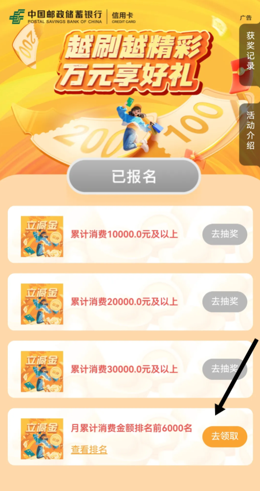 浦发里程银行关闭，中行车卡活动也来了