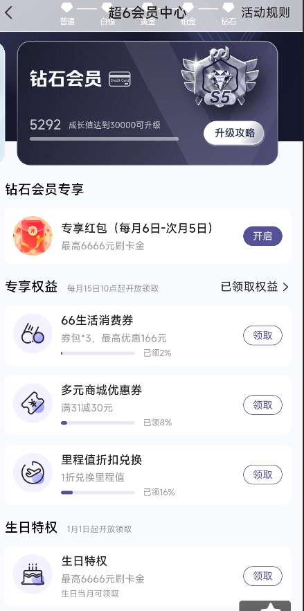 东航55折兑换！免费撸小东西！浦发超6会员奖励！移动老客户优惠！