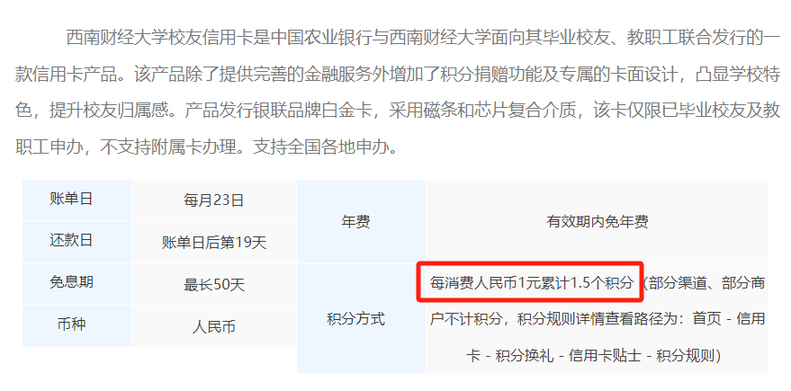 建行高端卡，农行1.5倍积分卡，还有中信航空联名卡破解情况！