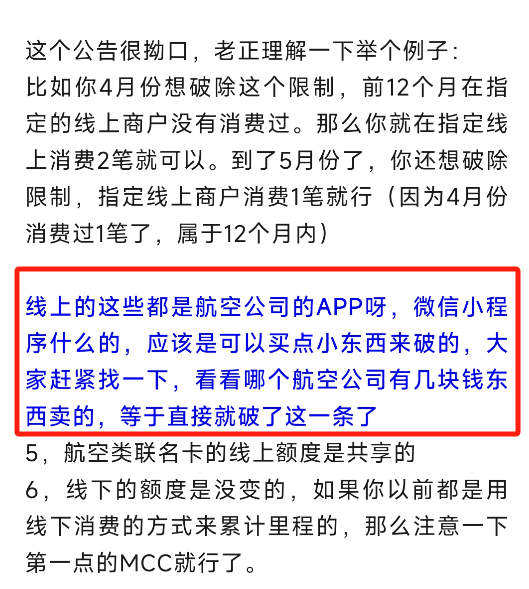 建行高端卡，农行1.5倍积分卡，还有中信航空联名卡破解情况！