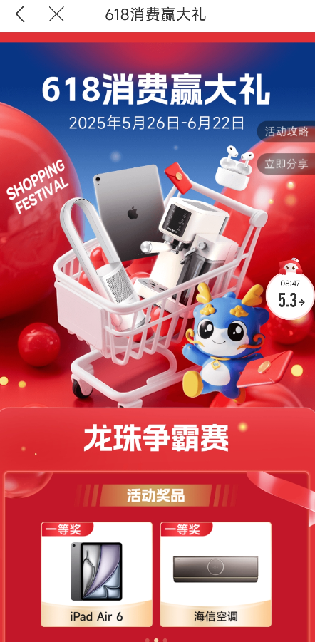 兴业版十元风暴？来赚iPad Air6了！