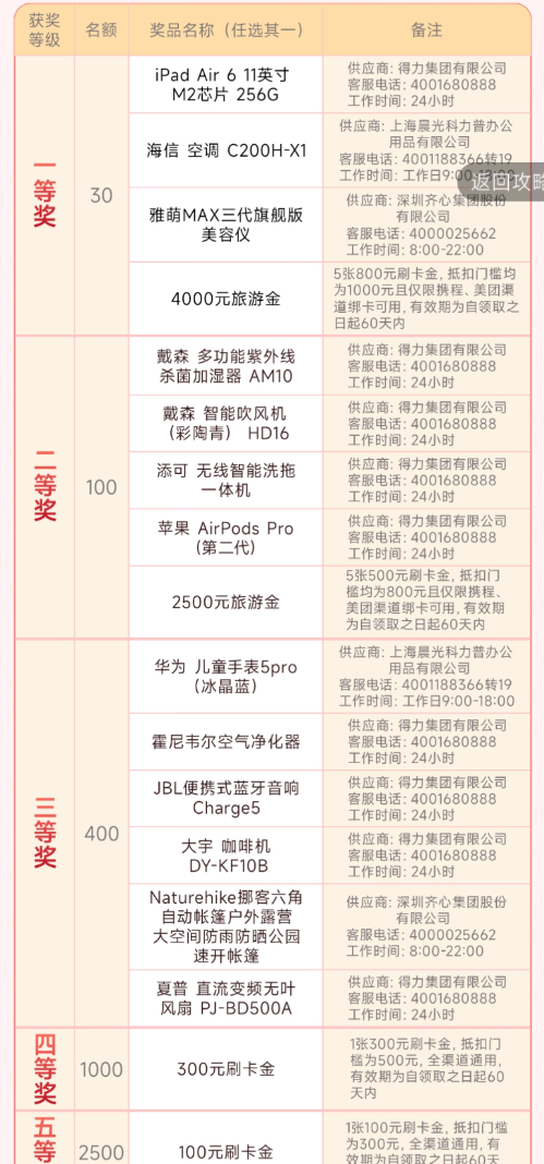 兴业版十元风暴？来赚iPad Air6了！