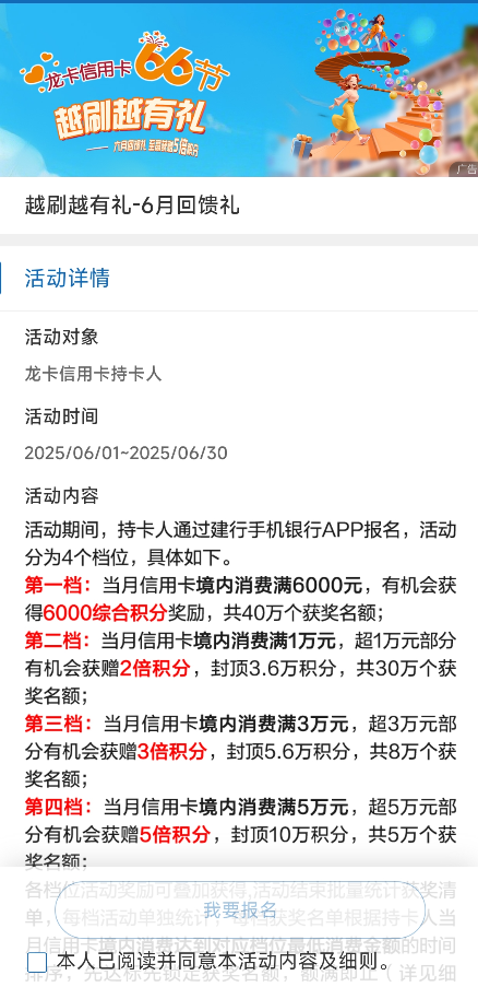建行多倍积分可叠加！民生刮分还款金抢20g金条！