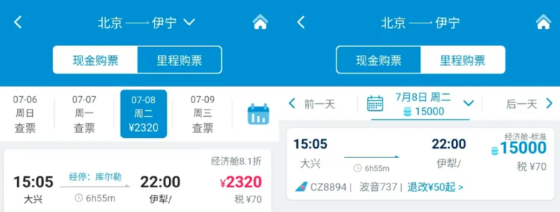 南航、东航里程加赠高达80%，农行5倍积分加300返现！