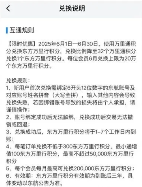 南航、东航里程加赠高达80%，农行5倍积分加300返现！