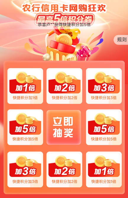 南航、东航里程加赠高达80%，农行5倍积分加300返现！