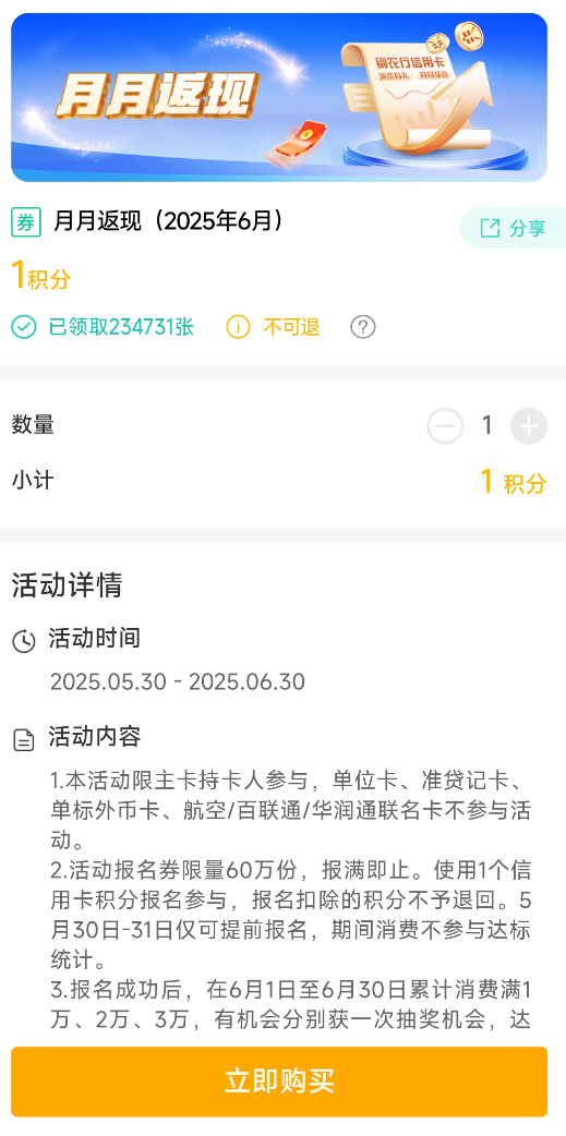 南航、东航里程加赠高达80%，农行5倍积分加300返现！