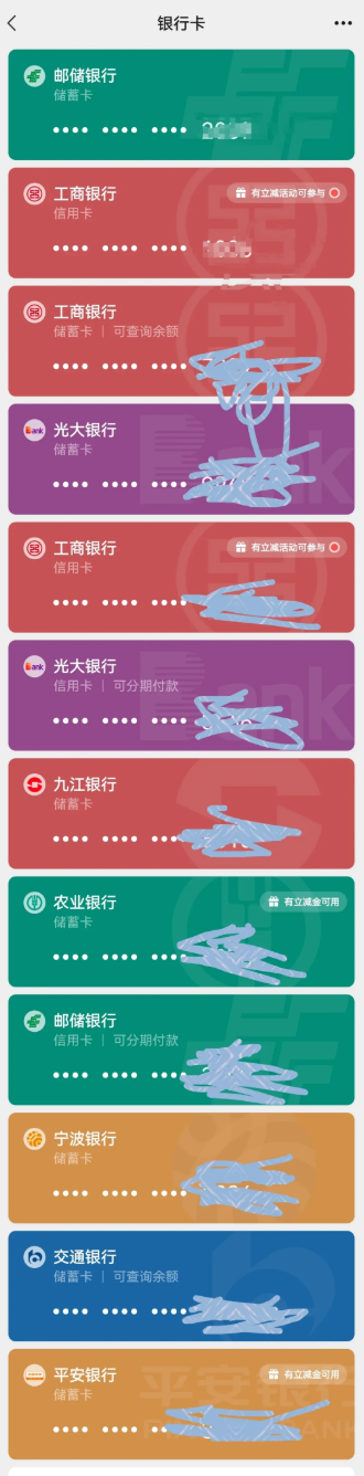 微信重大变动！浦发AE白貌似真的凉了！