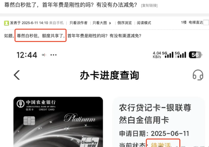 老农放水!中行提额！