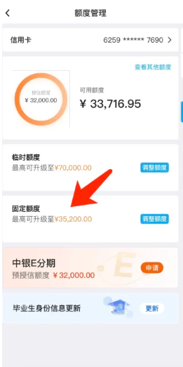老农放水!中行提额! 老农放水!中行提额!