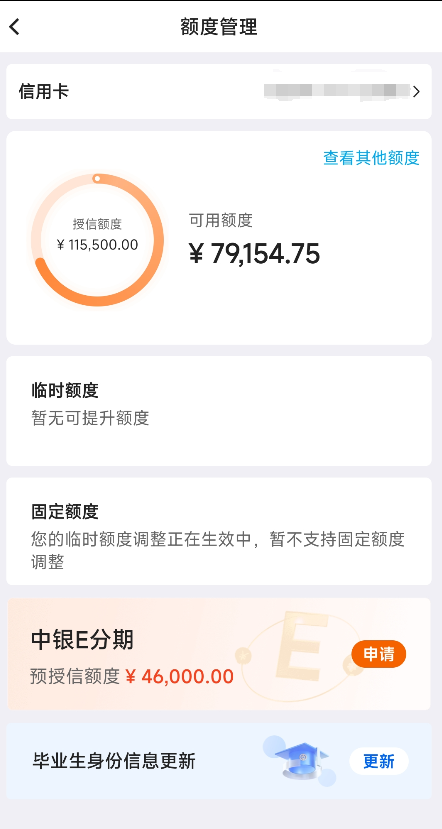 老农放水!中行提额! 老农放水!中行提额!
