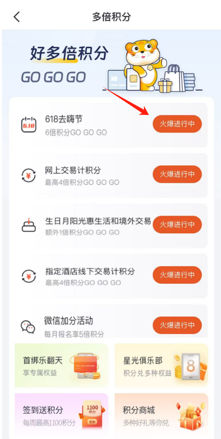 光大还款优惠以及16倍积分