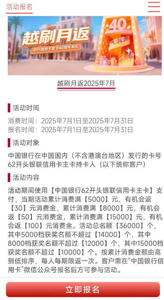 中行农行老活动了，建行还有新活动