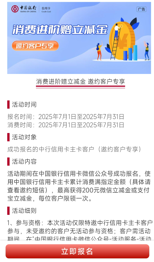 中行农行老活动了，建行还有新活动